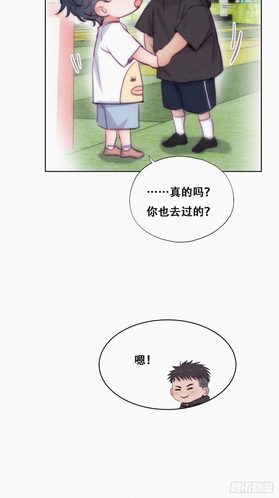 《傲娇奶爸休想逃》134 去医院做检查 第15页