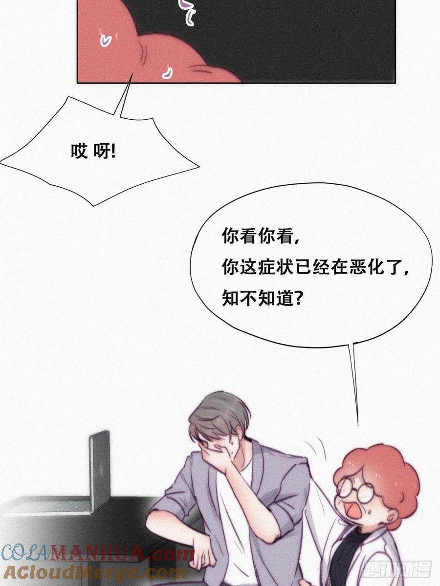 《傲娇奶爸休想逃》134 去医院做检查 第34页