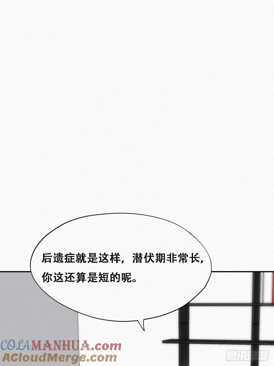《傲娇奶爸休想逃》134 去医院做检查 第31页