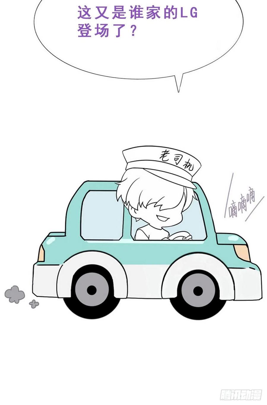 《傲娇奶爸休想逃》134 去医院做检查 第59页