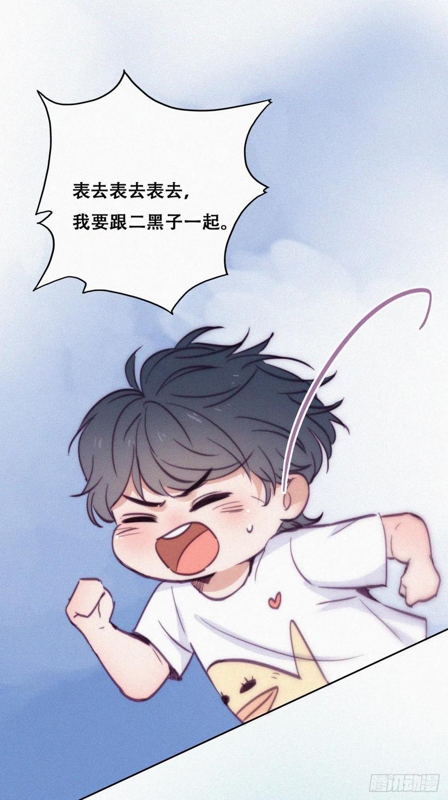 《傲娇奶爸休想逃》134 去医院做检查 第3页
