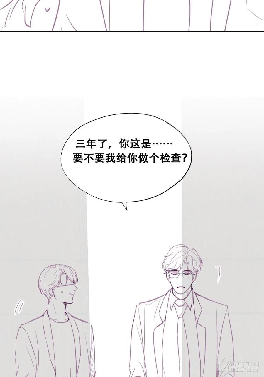 《傲娇奶爸休想逃》134 去医院做检查 第57页