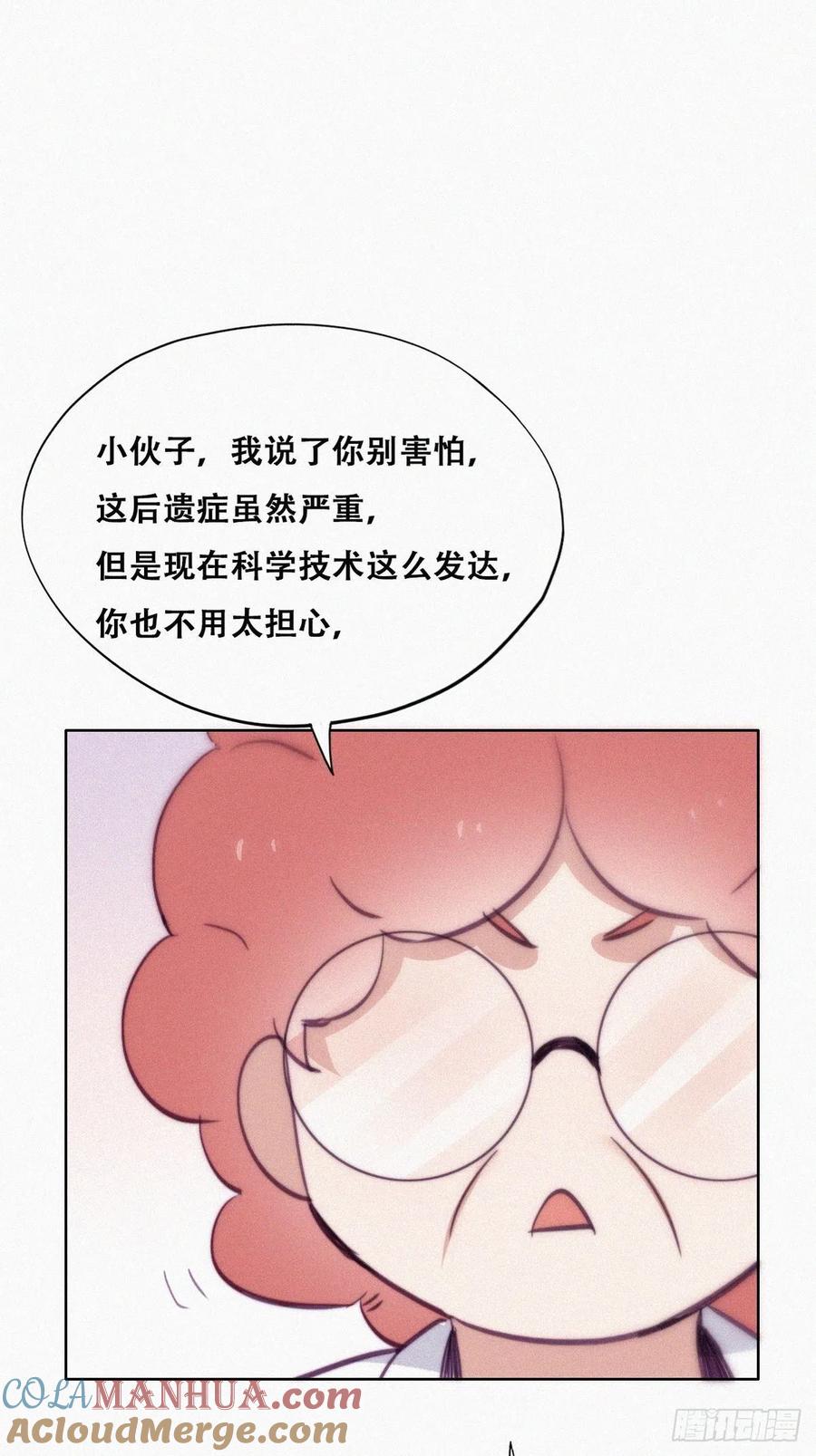 《傲娇奶爸休想逃》134 去医院做检查 第28页