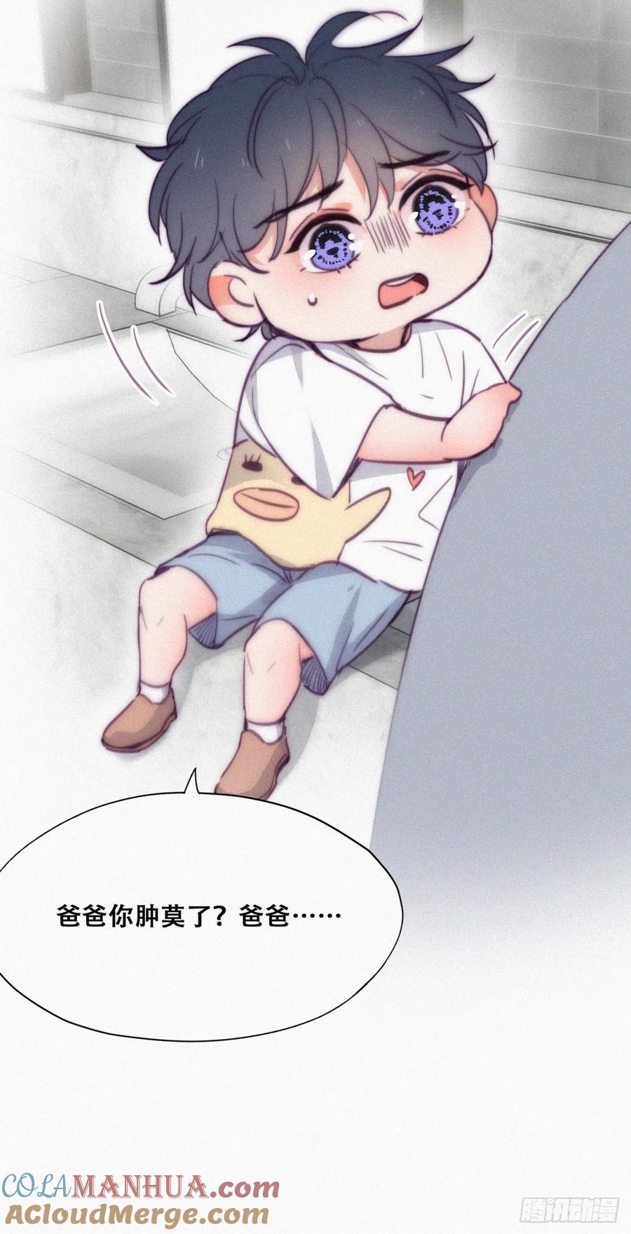 《傲娇奶爸休想逃》134 去医院做检查 第49页