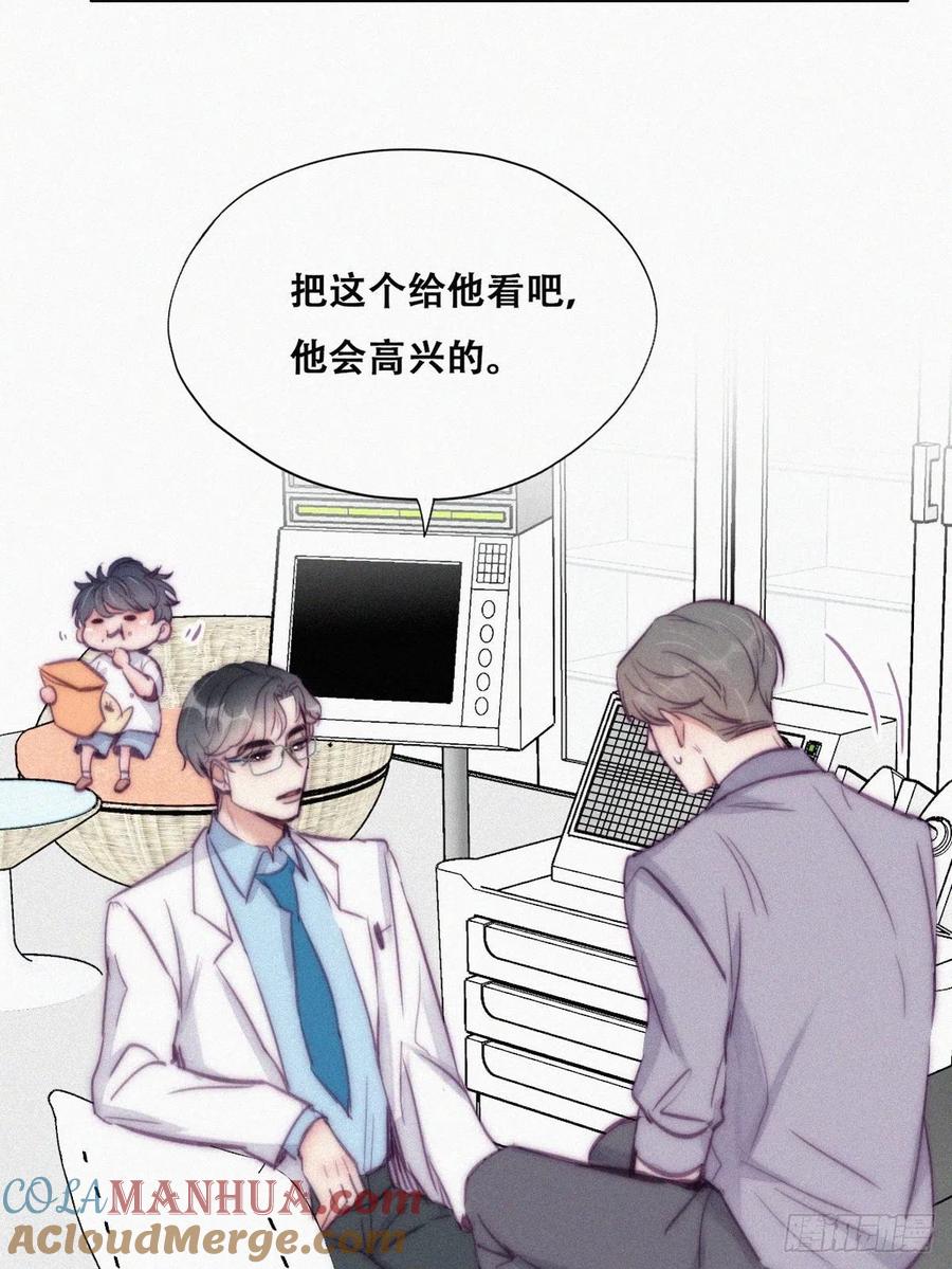 《傲娇奶爸休想逃》135 再遇赵医生 第40页