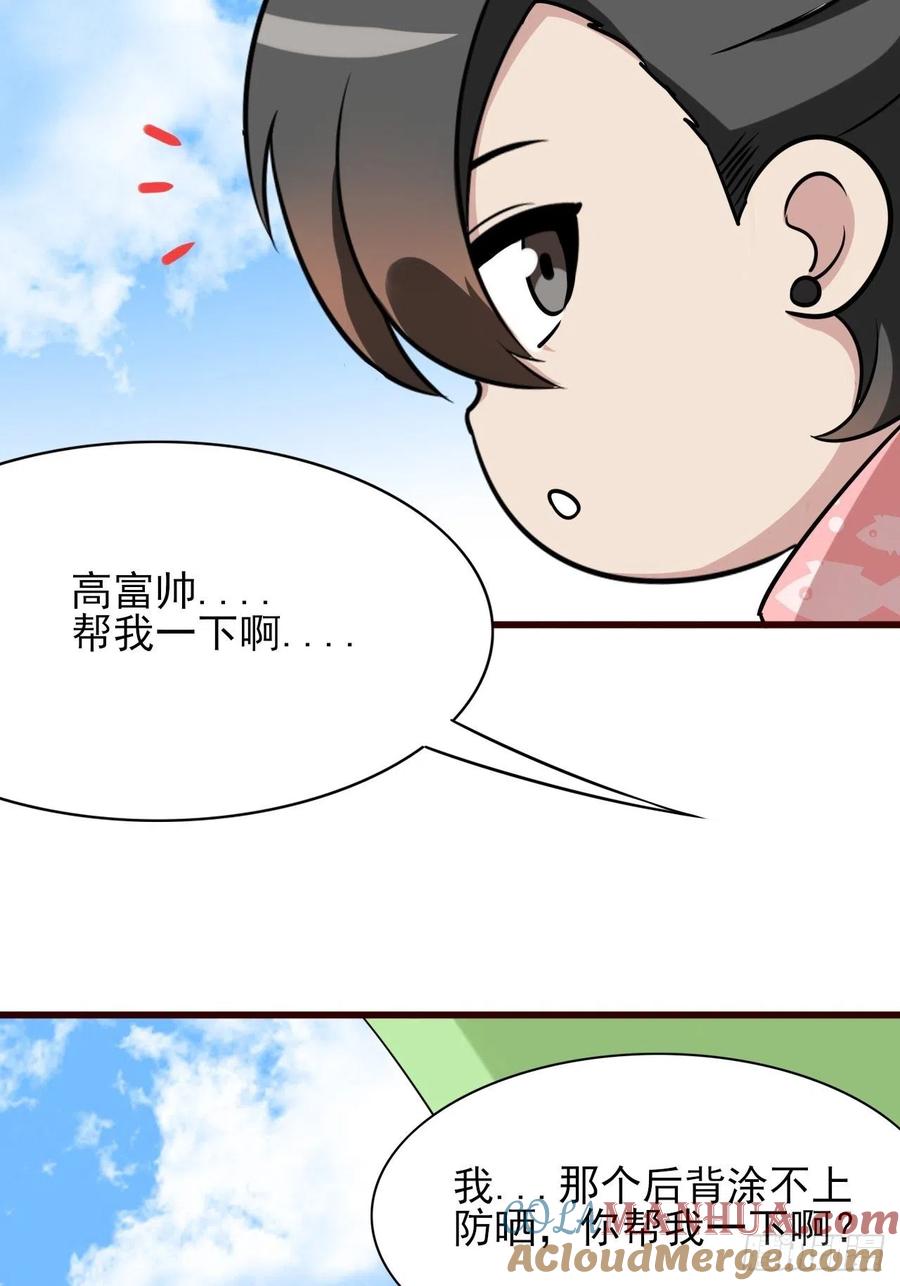 《傲娇奶爸休想逃》135 再遇赵医生 第64页