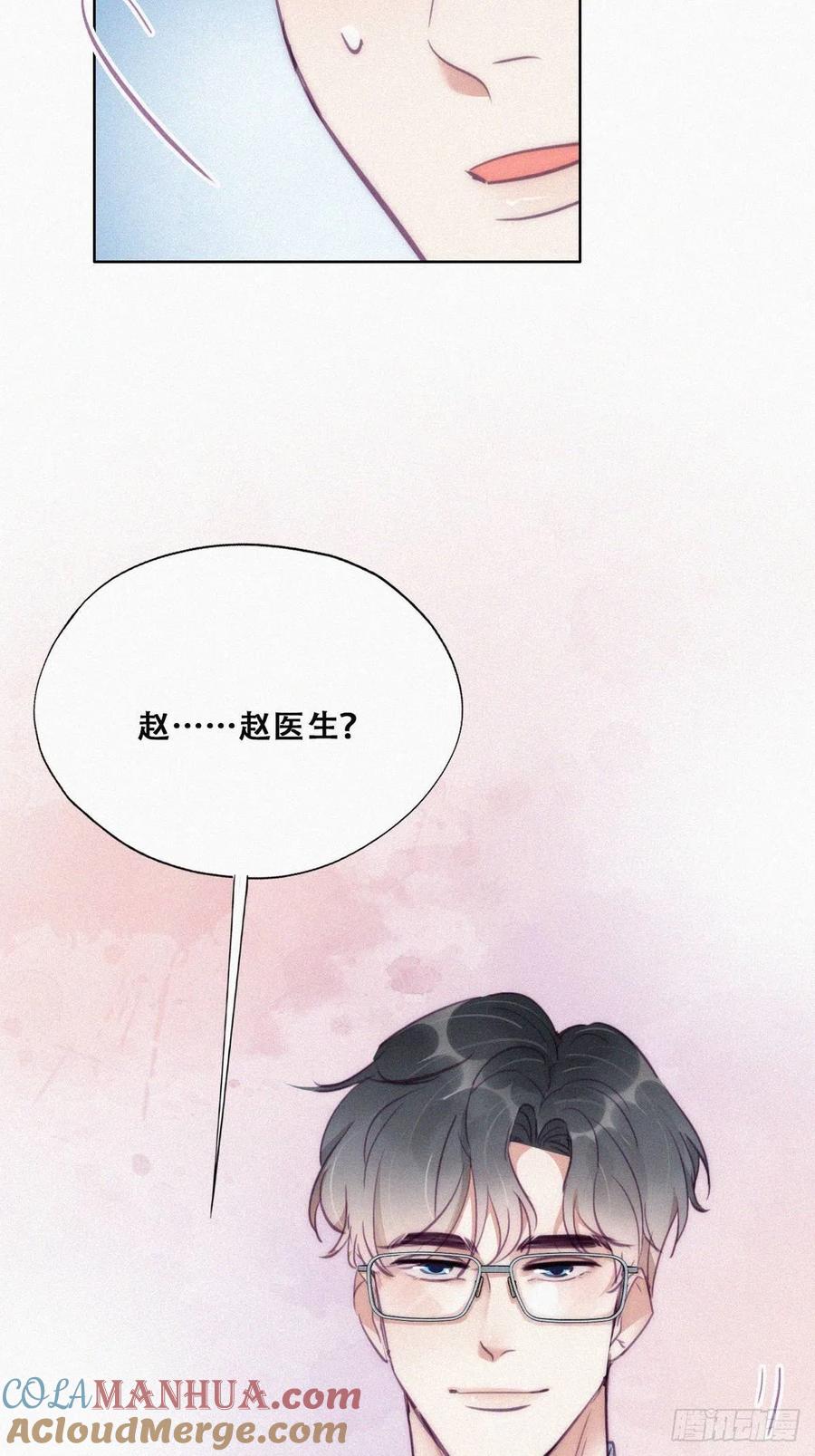 《傲娇奶爸休想逃》135 再遇赵医生 第16页