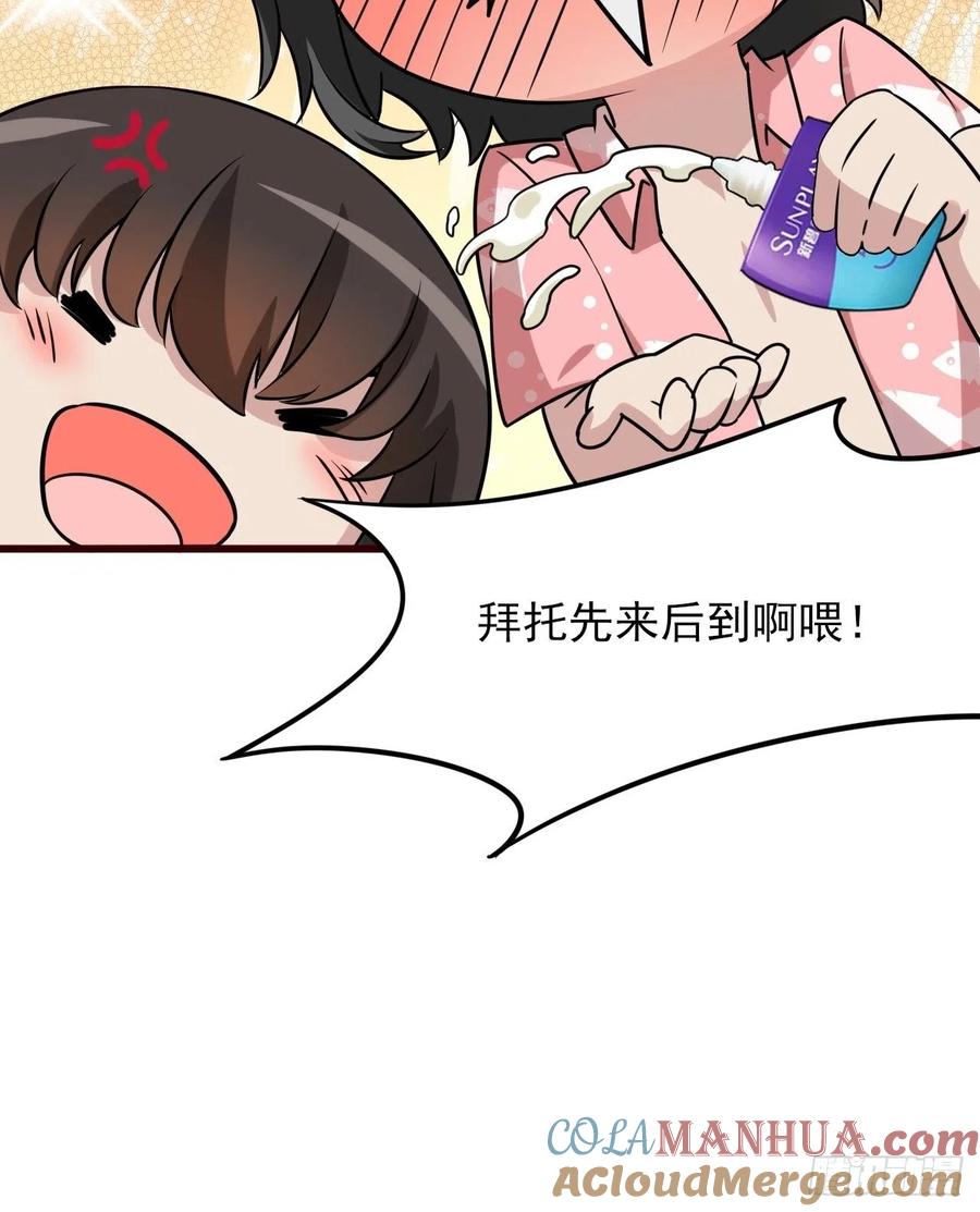 《傲娇奶爸休想逃》135 再遇赵医生 第67页