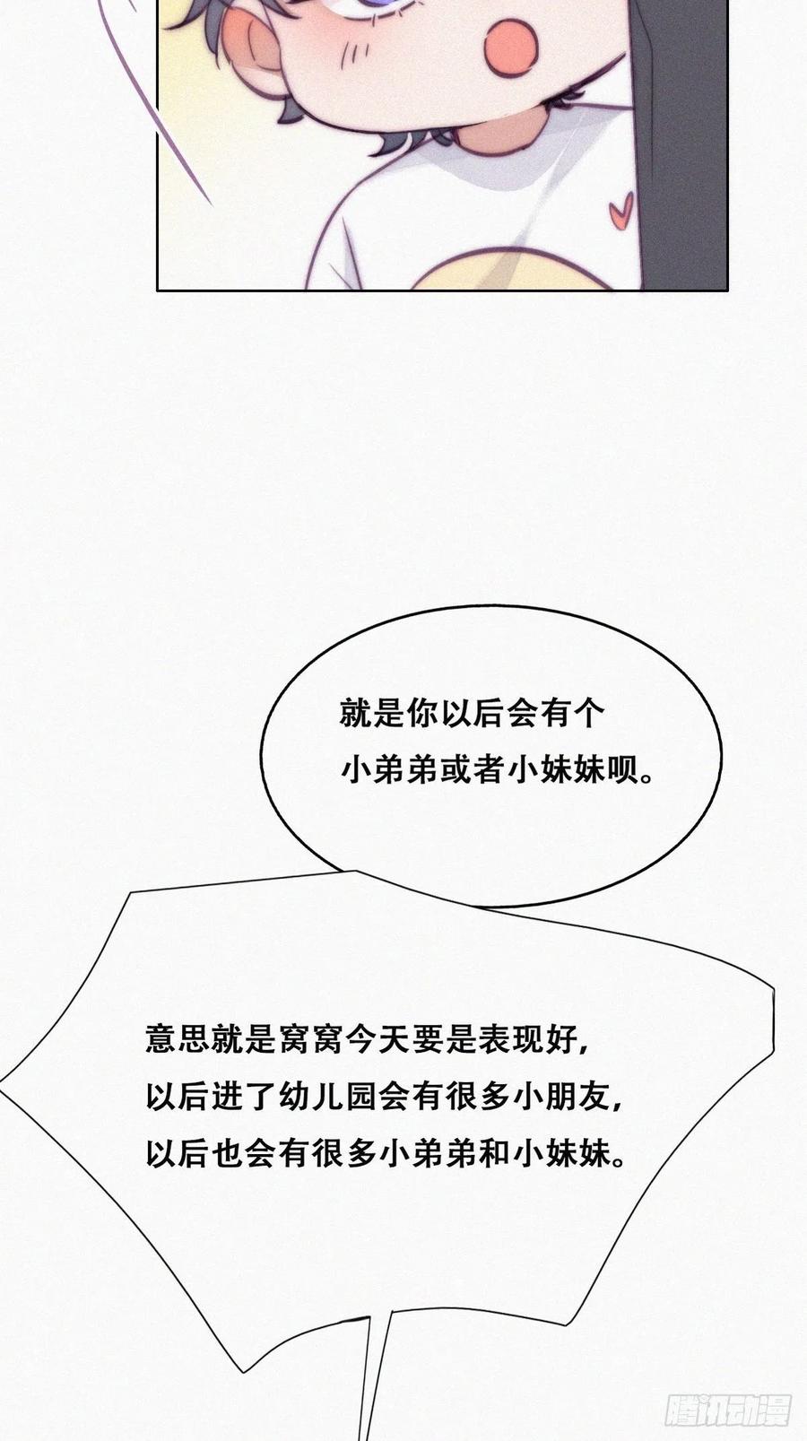 《傲娇奶爸休想逃》135 再遇赵医生 第29页