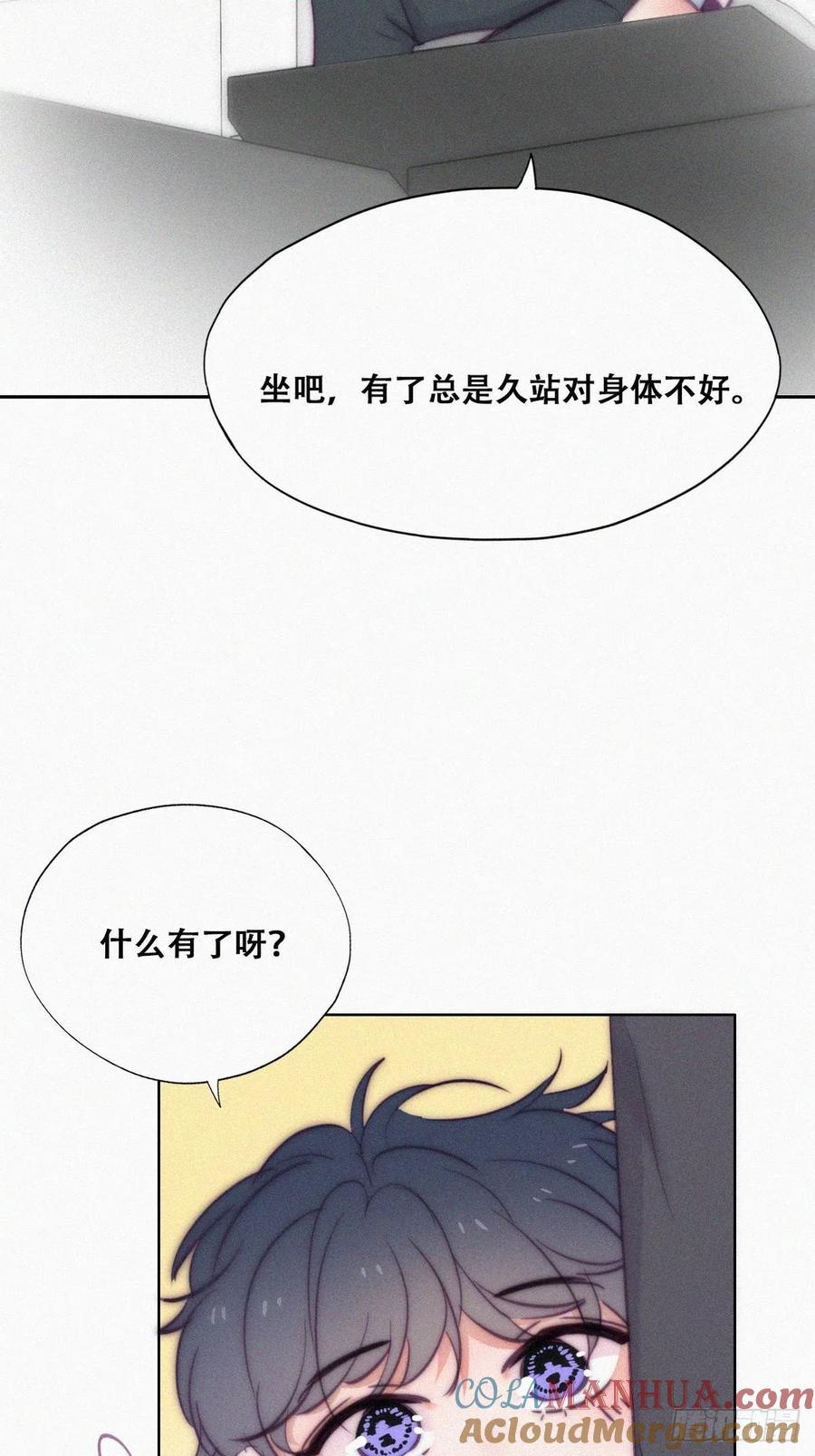 《傲娇奶爸休想逃》135 再遇赵医生 第28页