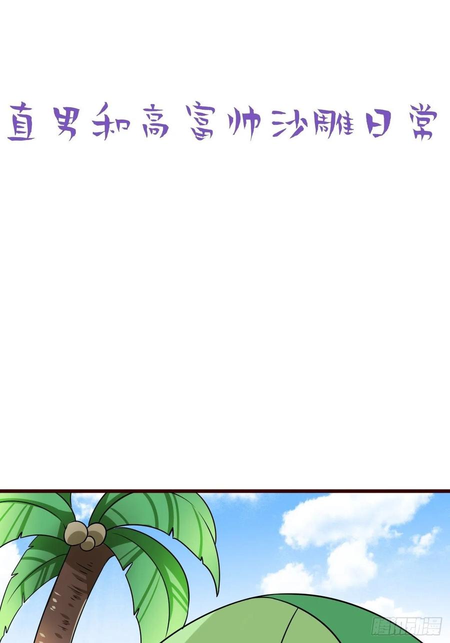 《傲娇奶爸休想逃》135 再遇赵医生 第59页