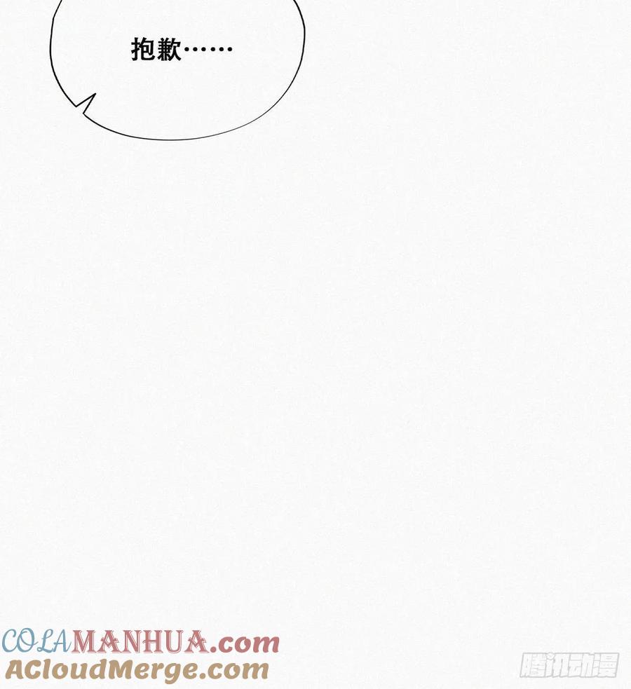 《傲娇奶爸休想逃》135 再遇赵医生 第43页