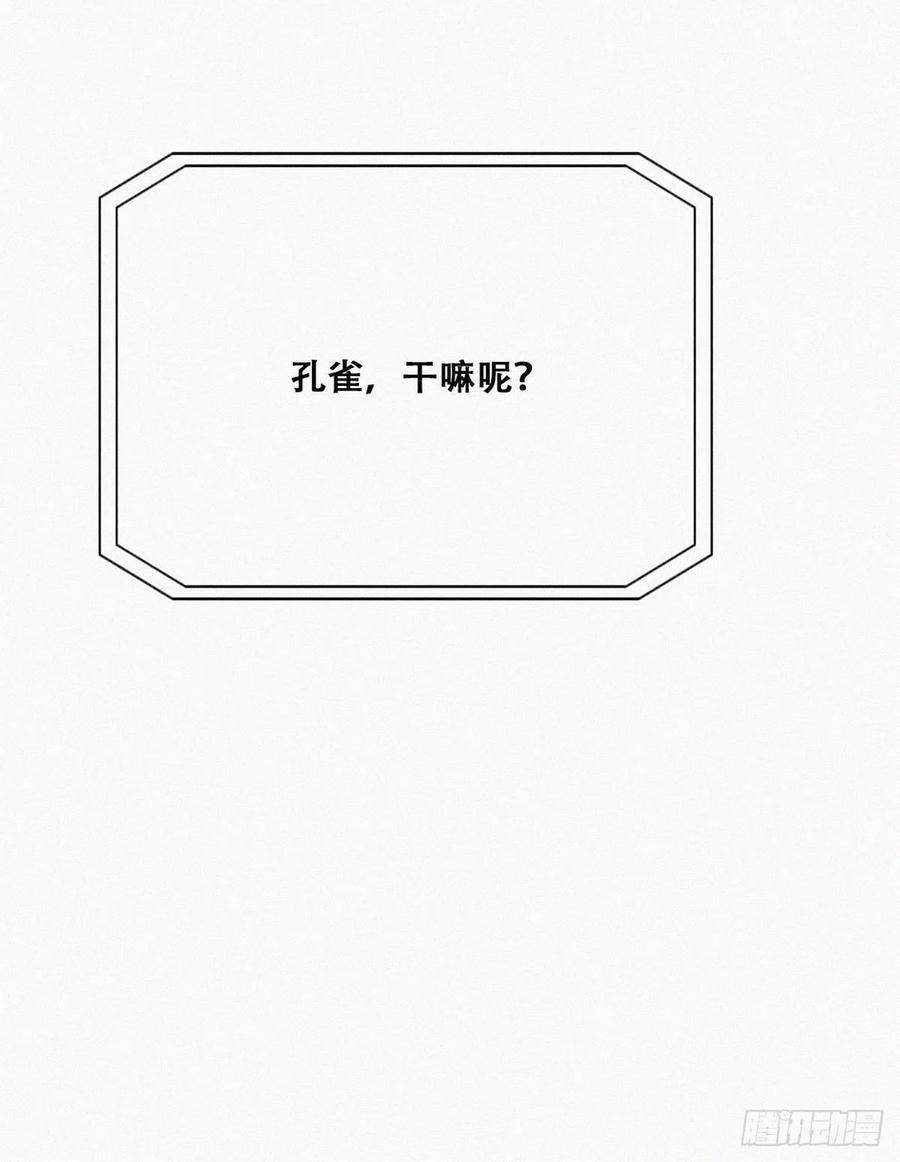 《傲娇奶爸休想逃》135 再遇赵医生 第50页