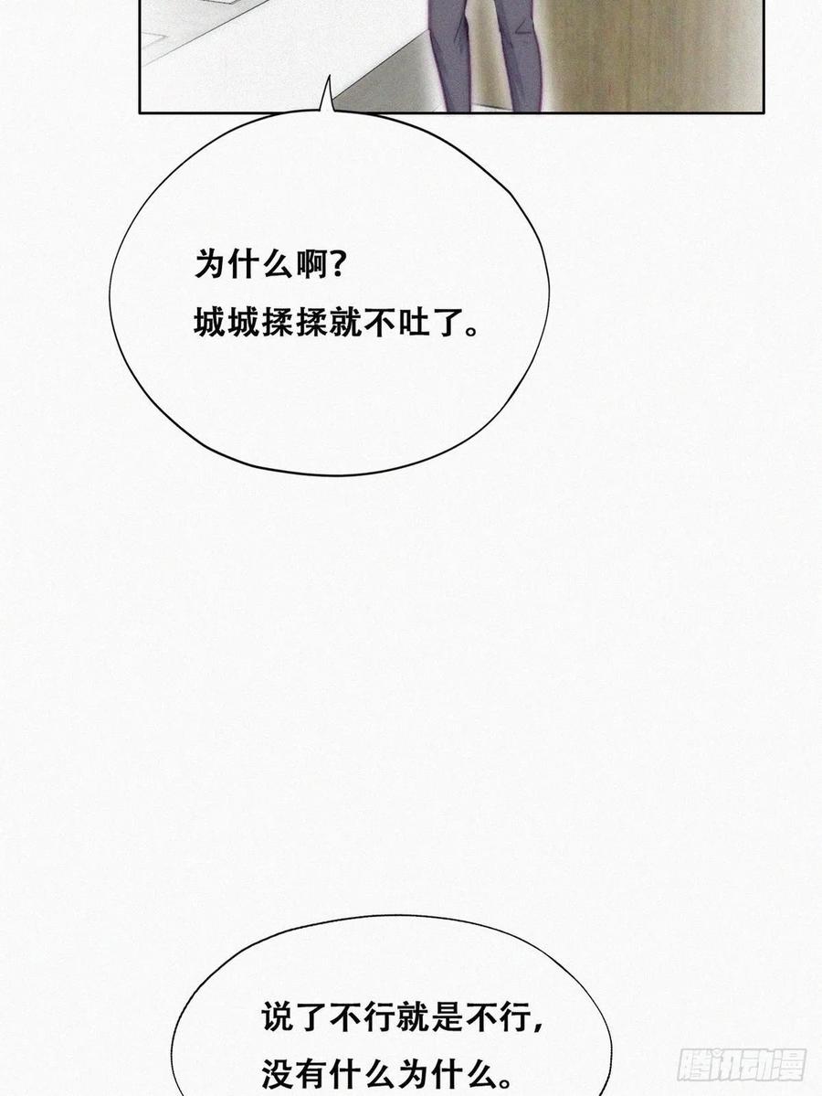 《傲娇奶爸休想逃》135 再遇赵医生 第11页