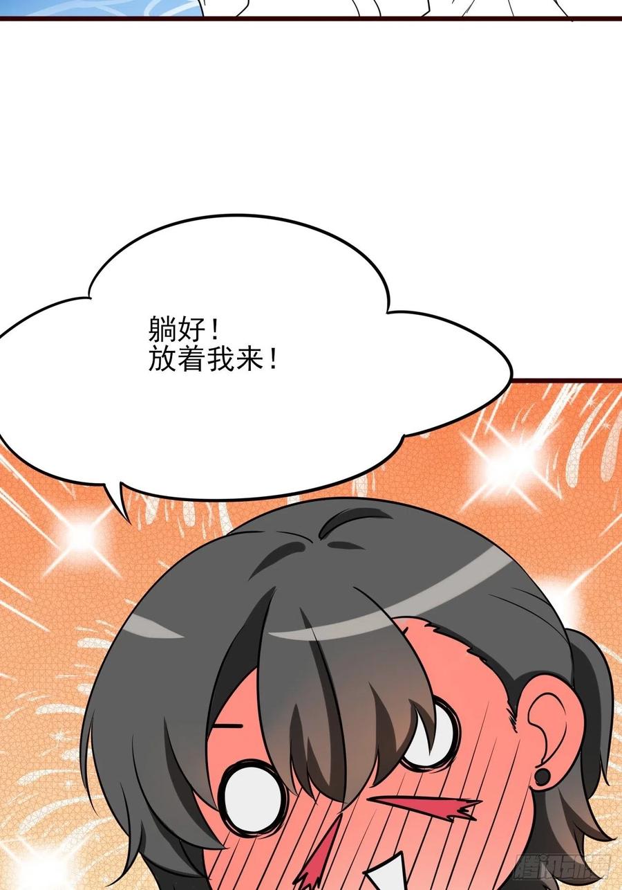 《傲娇奶爸休想逃》135 再遇赵医生 第66页