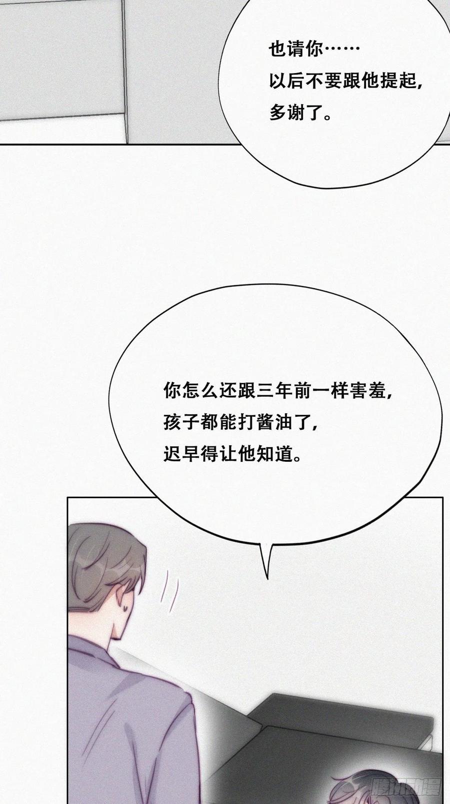 《傲娇奶爸休想逃》135 再遇赵医生 第32页