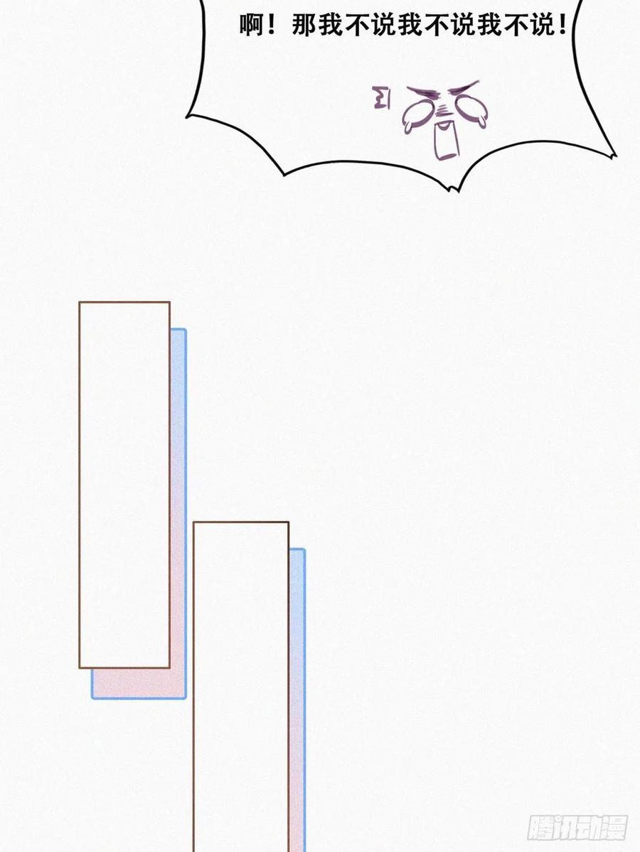 《傲娇奶爸休想逃》135 再遇赵医生 第38页