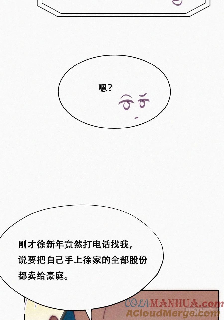 《傲娇奶爸休想逃》135 再遇赵医生 第55页