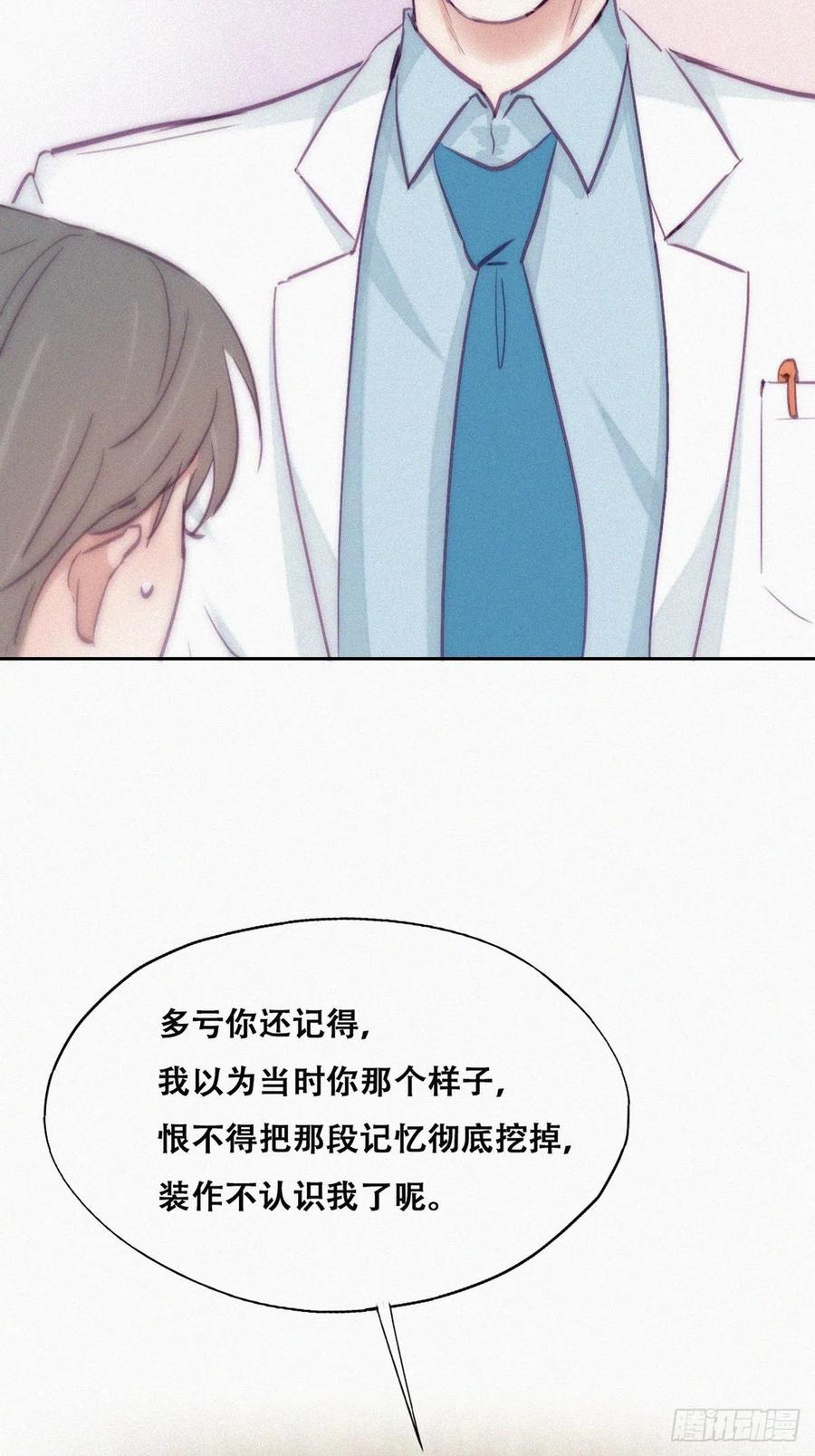 《傲娇奶爸休想逃》135 再遇赵医生 第17页