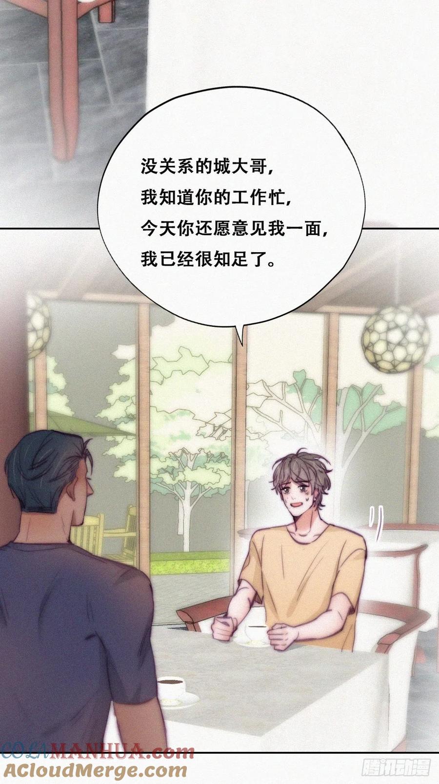 《傲娇奶爸休想逃》136 徐新年白给 第7页