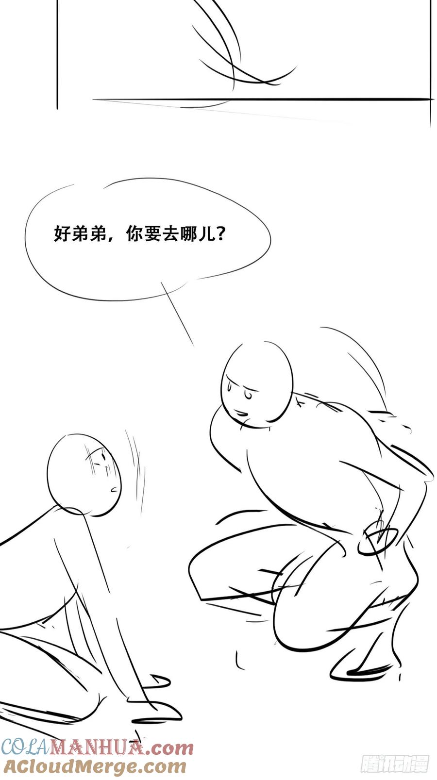 《傲娇奶爸休想逃》136 徐新年白给 第67页