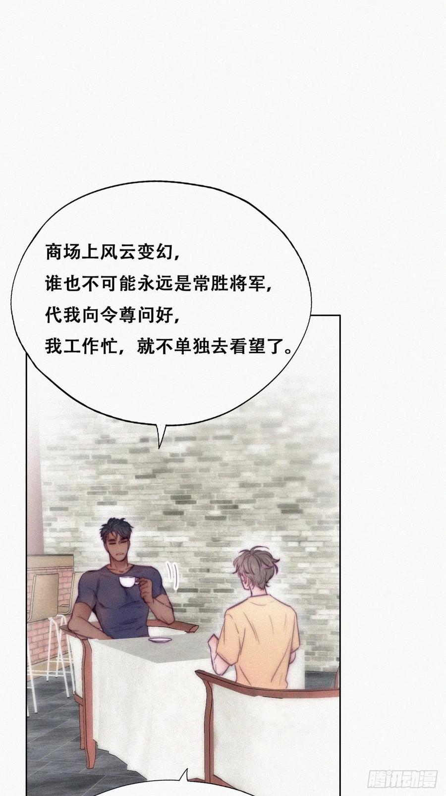 《傲娇奶爸休想逃》136 徐新年白给 第11页