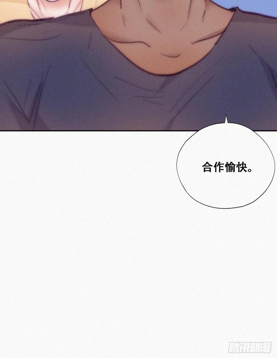 《傲娇奶爸休想逃》136 徐新年白给 第50页