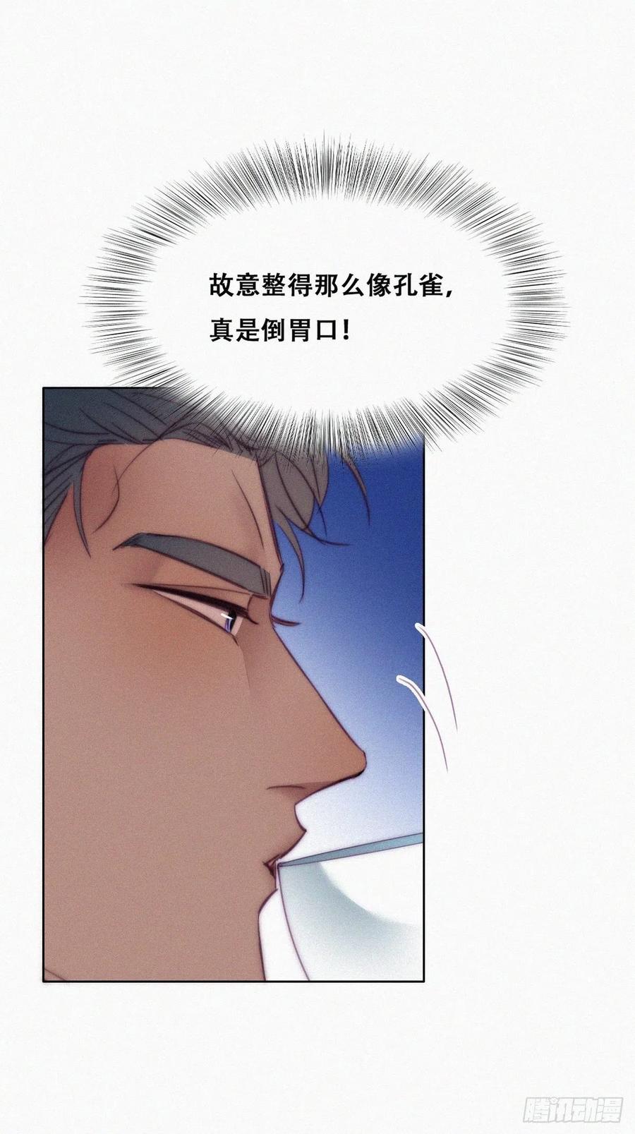 《傲娇奶爸休想逃》136 徐新年白给 第8页
