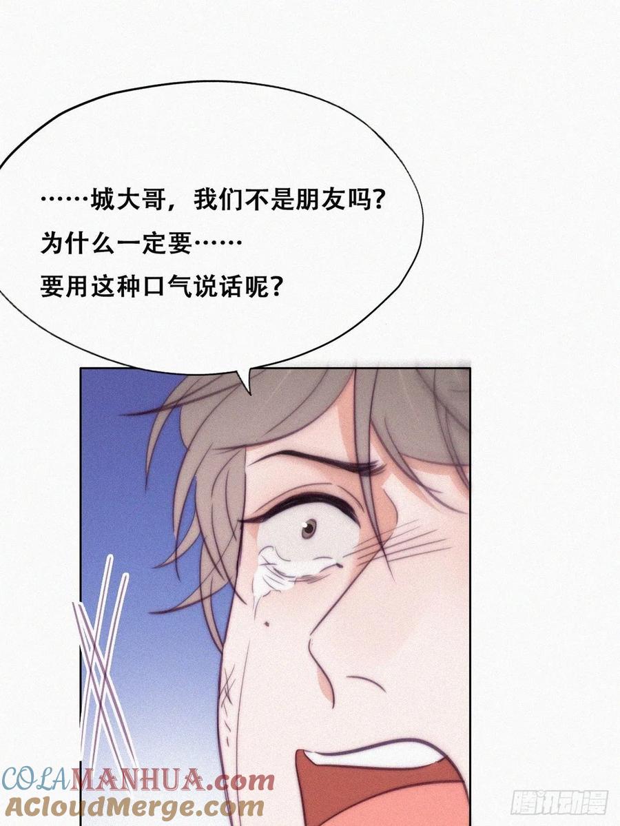 《傲娇奶爸休想逃》136 徐新年白给 第34页