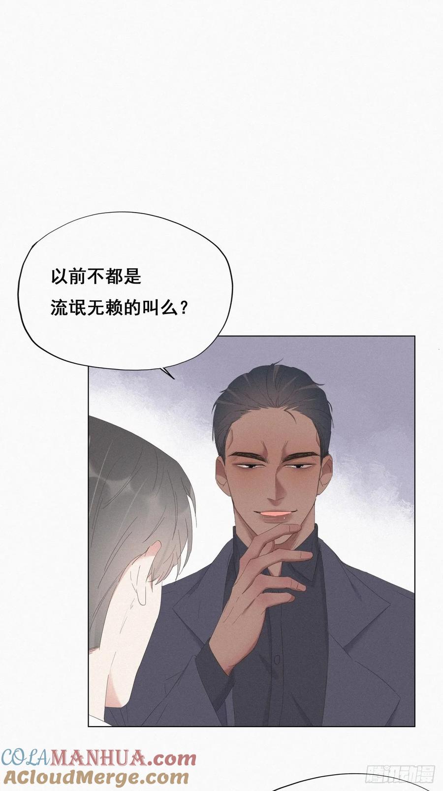 《傲娇奶爸休想逃》12 总裁“夫人” 第19页