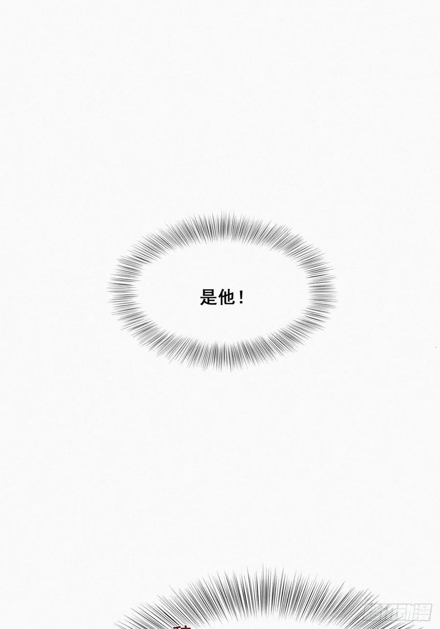 《傲娇奶爸休想逃》12 总裁“夫人” 第2页