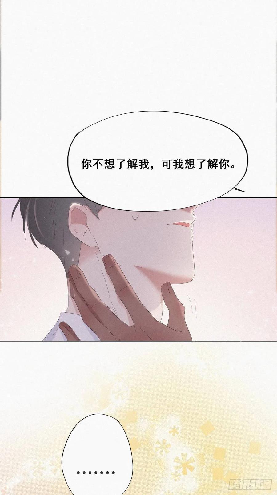 《傲娇奶爸休想逃》12 总裁“夫人” 第39页