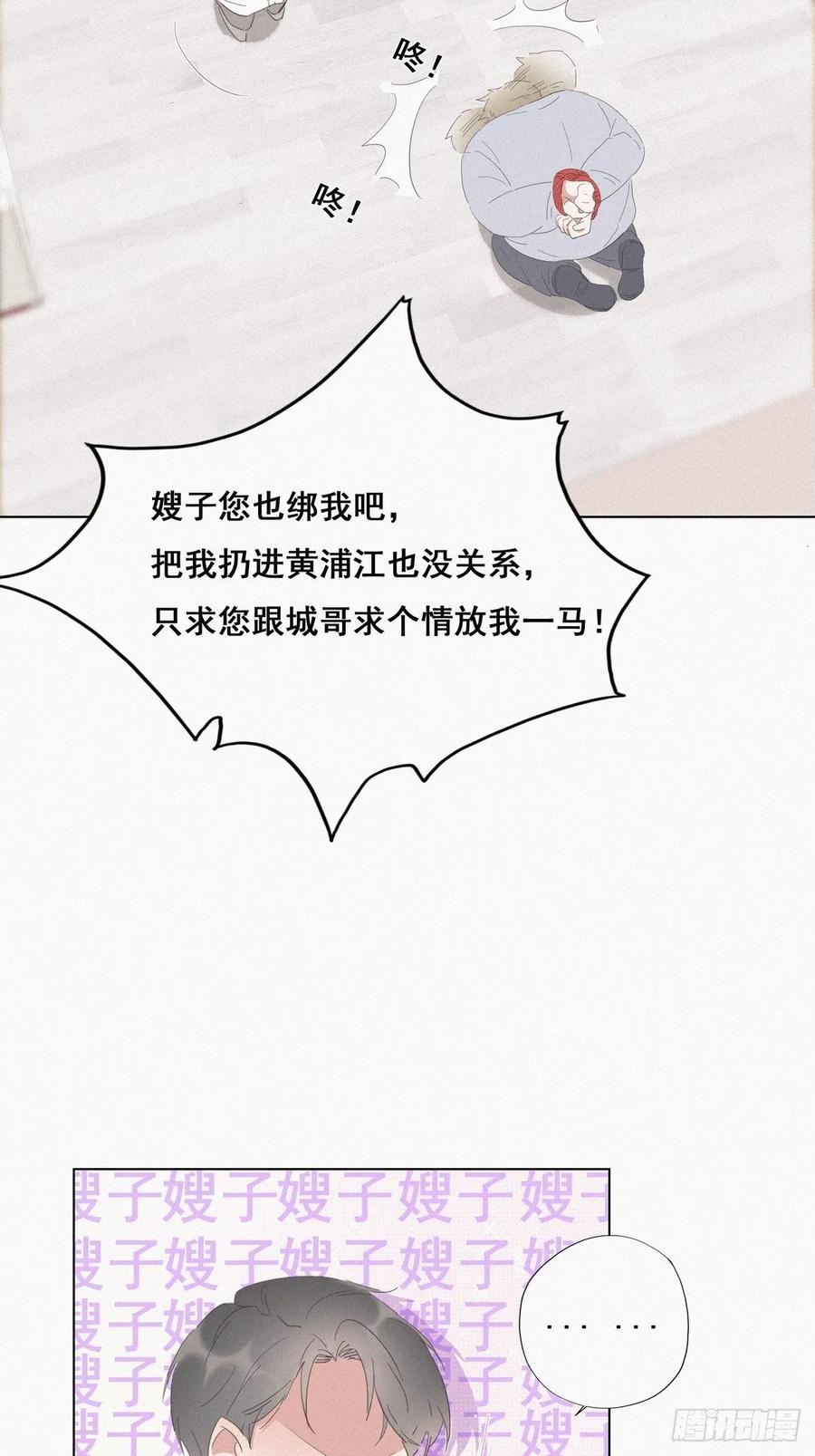 《傲娇奶爸休想逃》12 总裁“夫人” 第15页