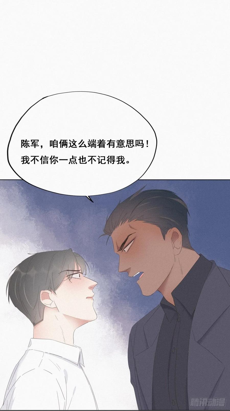 《傲娇奶爸休想逃》12 总裁“夫人” 第21页