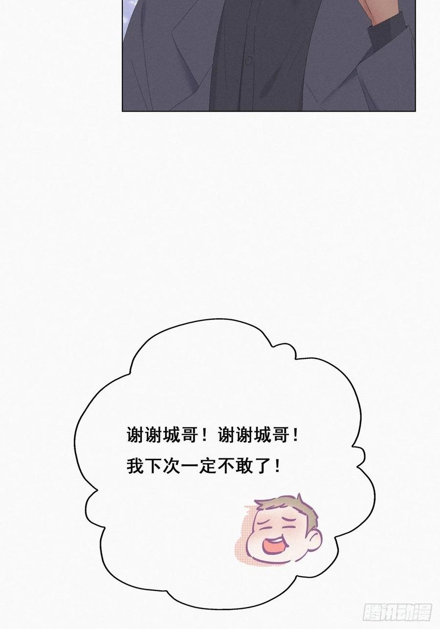 《傲娇奶爸休想逃》12 总裁“夫人” 第11页