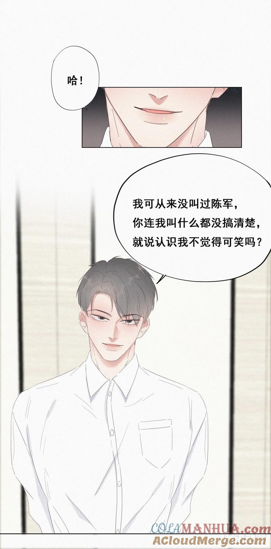 《傲娇奶爸休想逃》12 总裁“夫人” 第22页