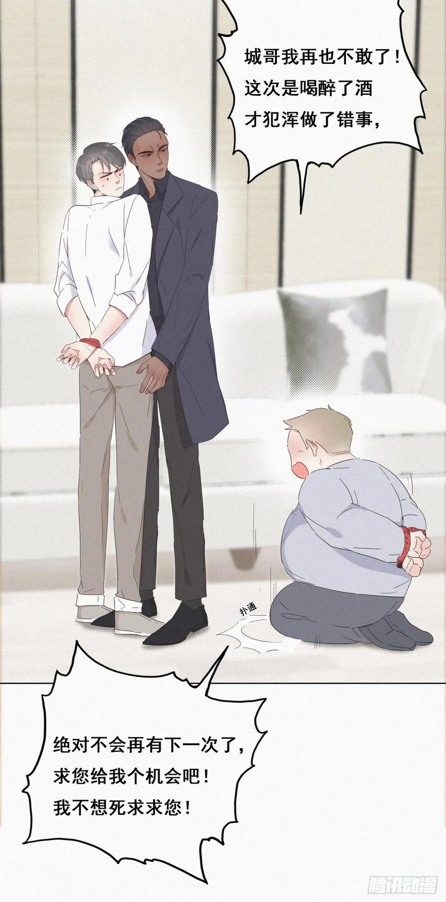 《傲娇奶爸休想逃》12 总裁“夫人” 第9页