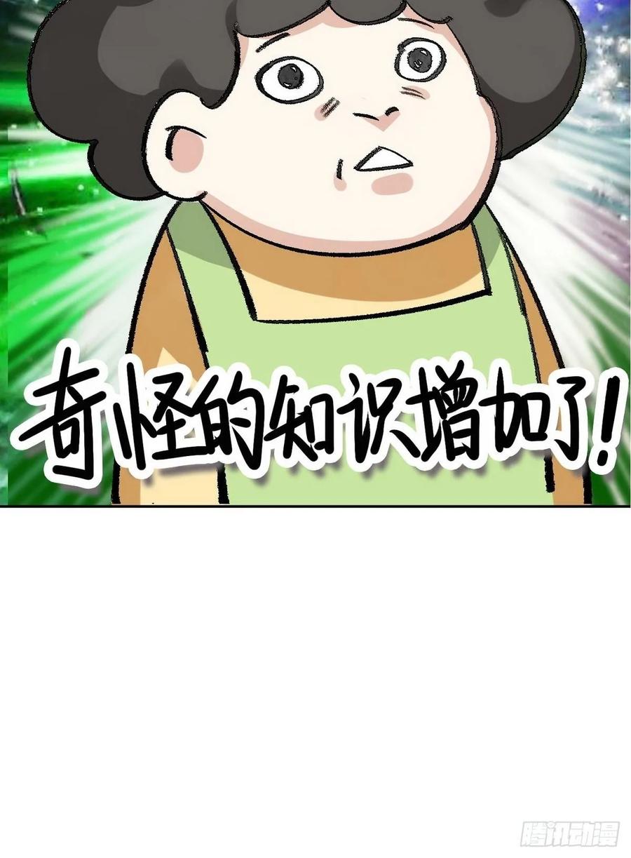 《傲娇奶爸休想逃》12 总裁“夫人” 第56页