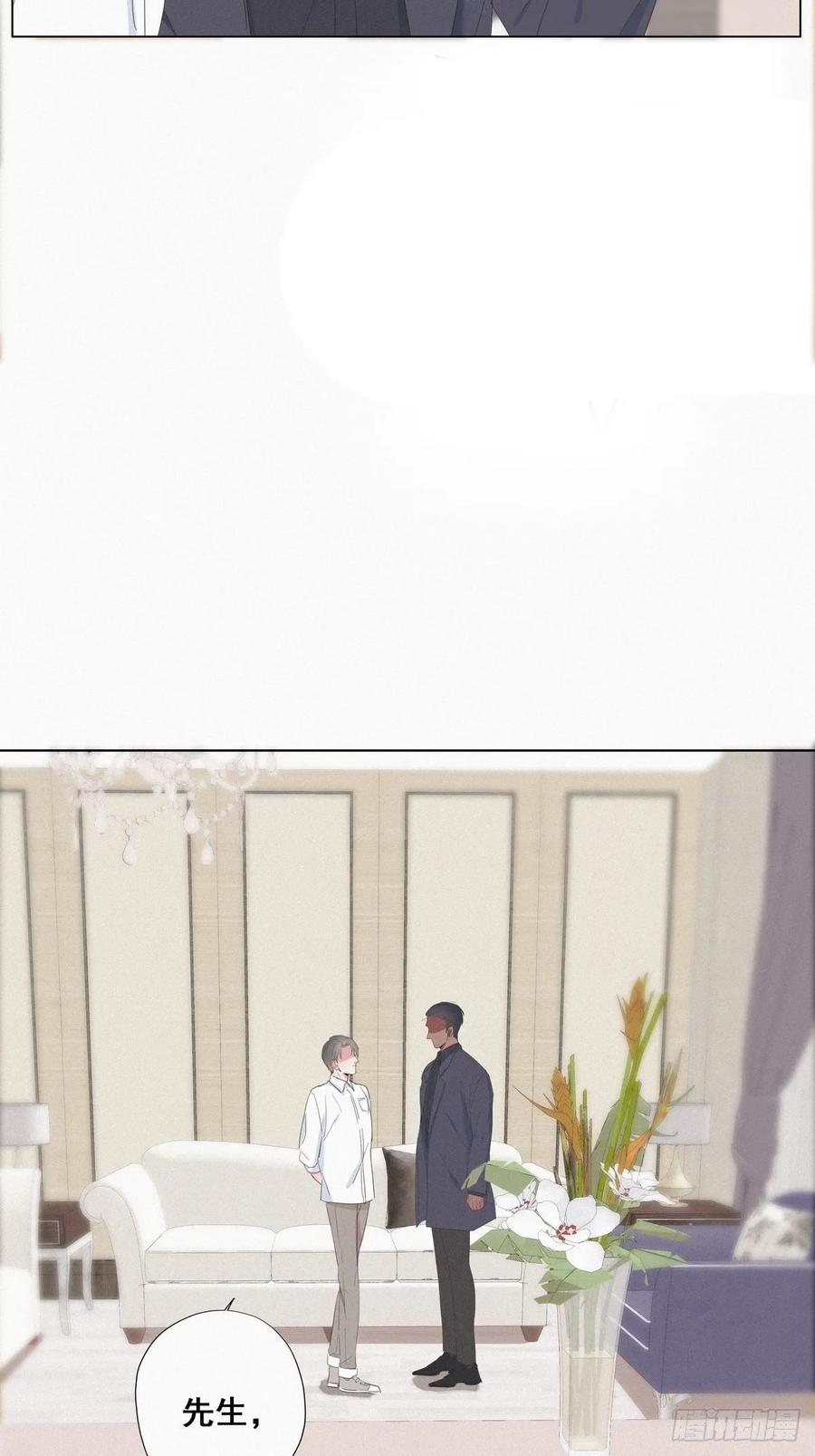 《傲娇奶爸休想逃》12 总裁“夫人” 第17页