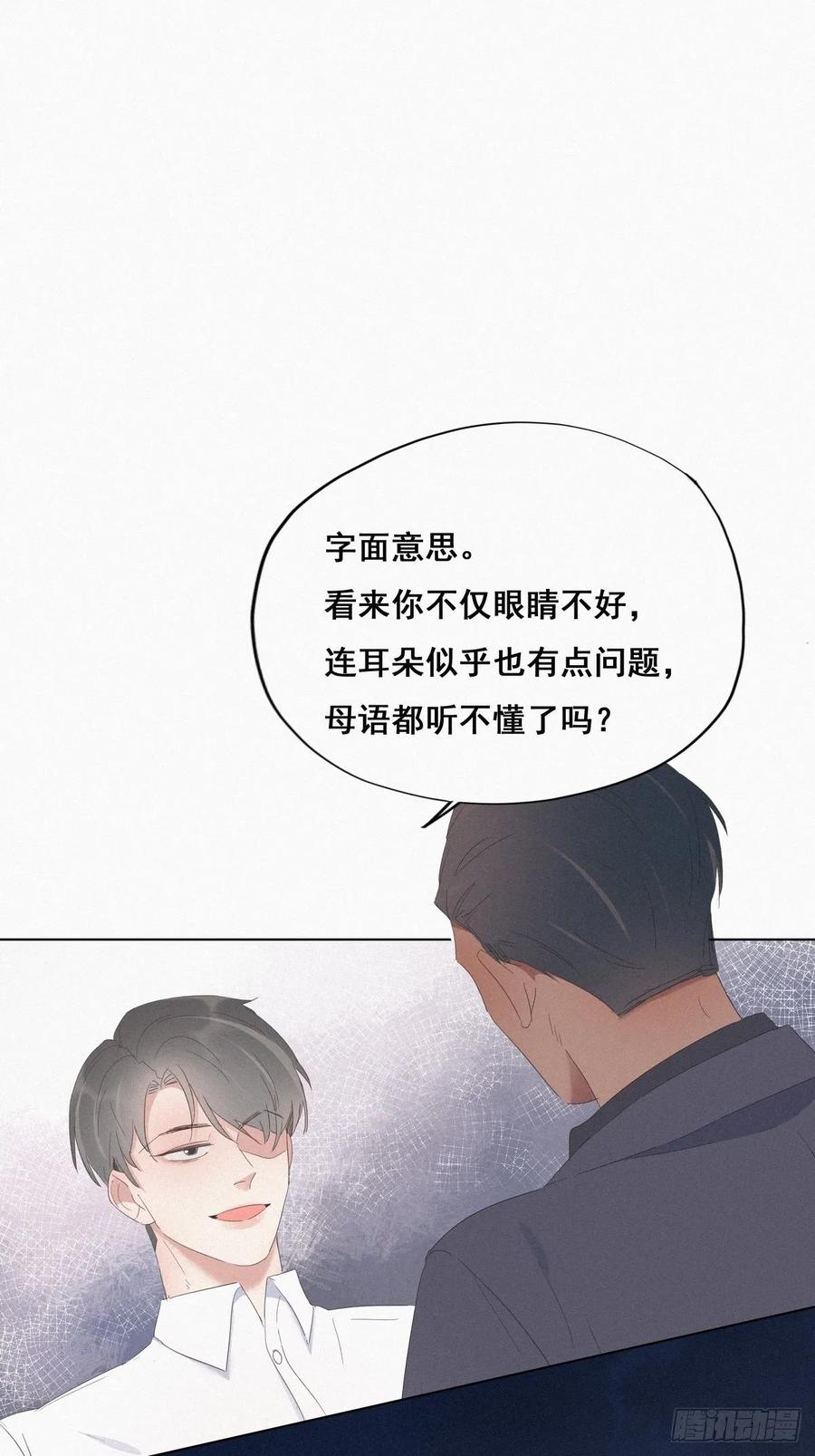 《傲娇奶爸休想逃》12 总裁“夫人” 第29页