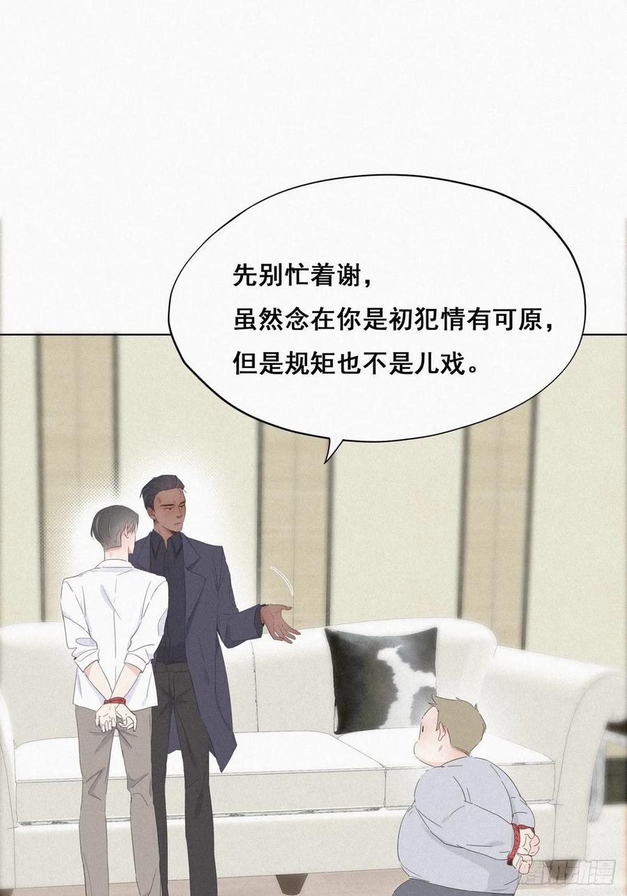 《傲娇奶爸休想逃》12 总裁“夫人” 第12页