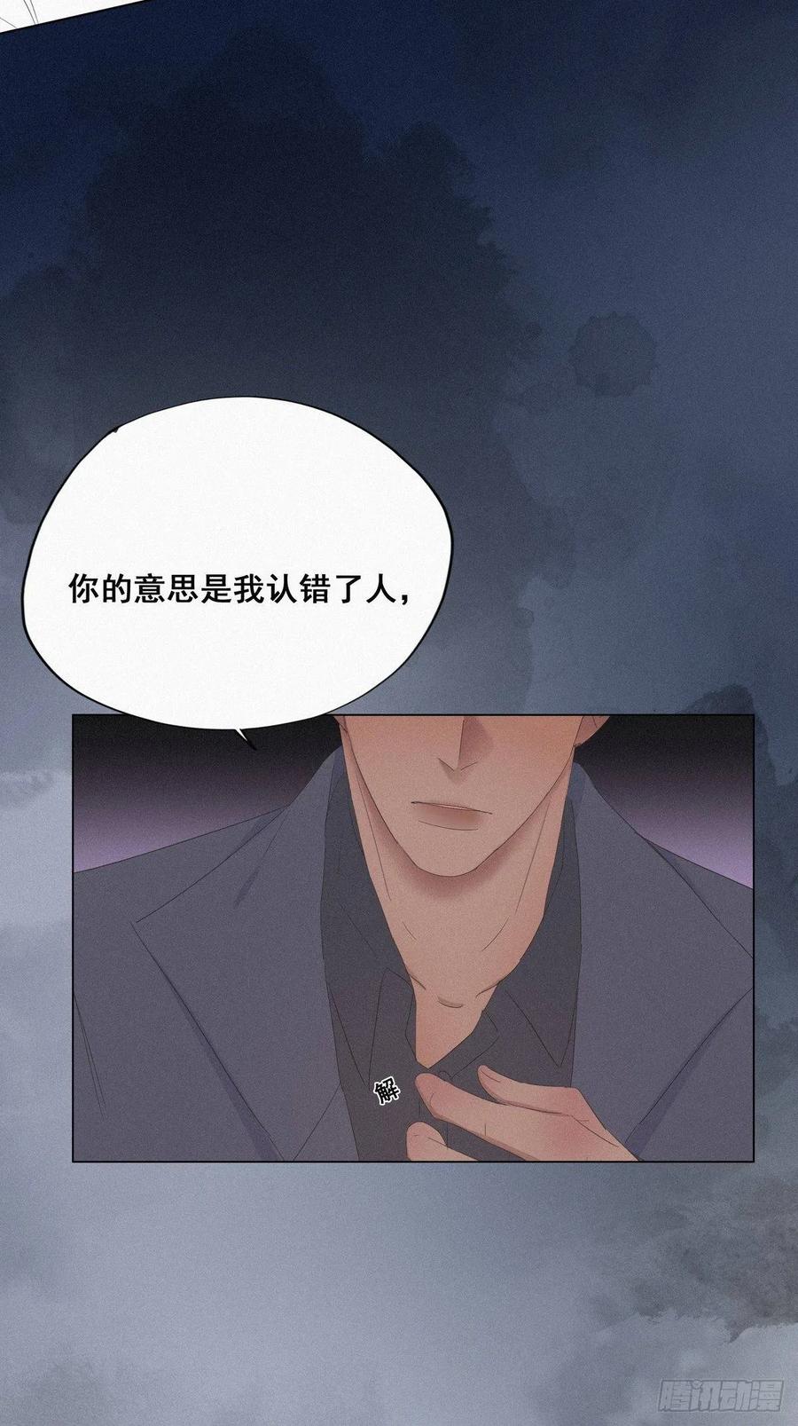 《傲娇奶爸休想逃》12 总裁“夫人” 第30页