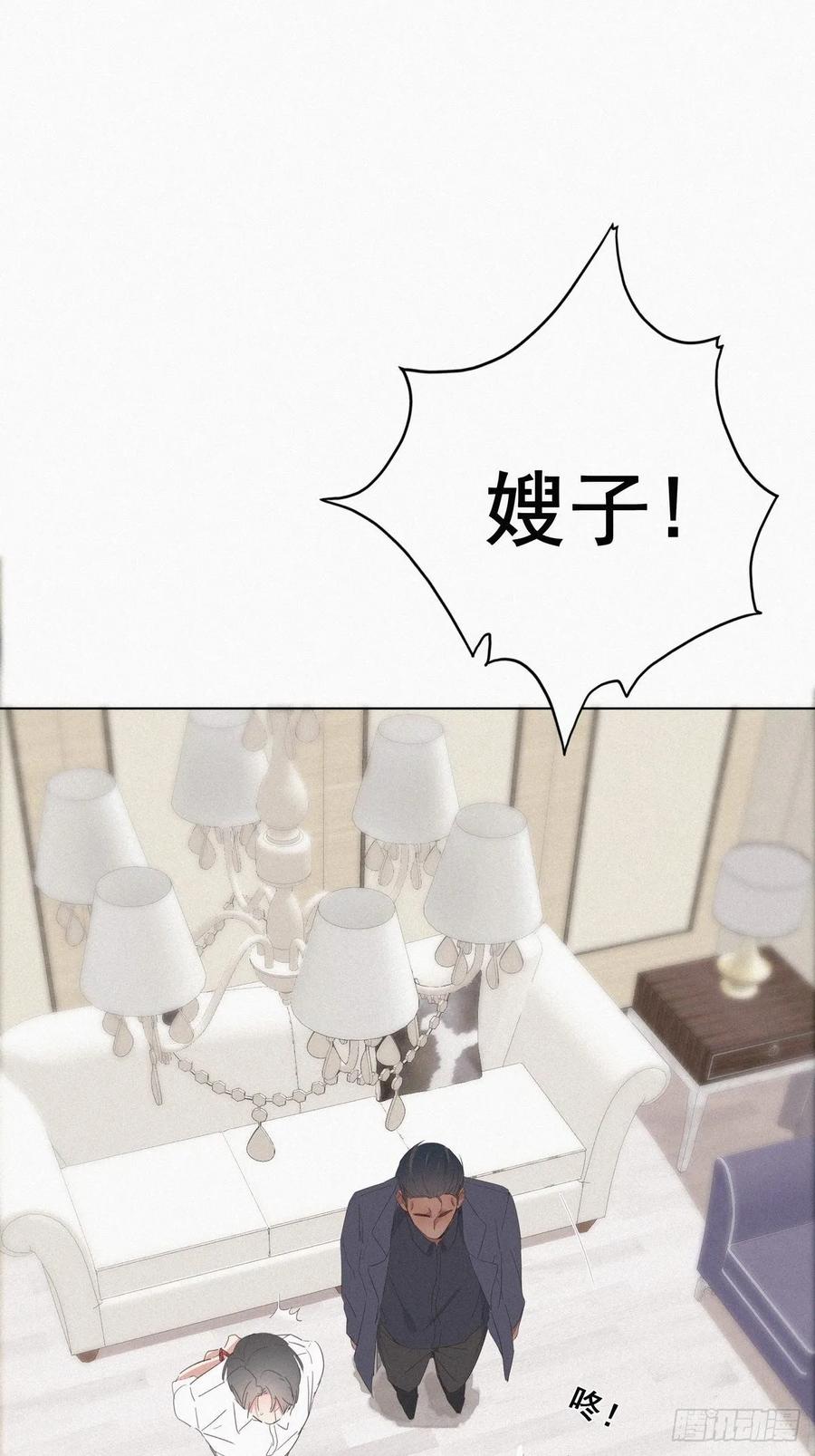 《傲娇奶爸休想逃》12 总裁“夫人” 第14页