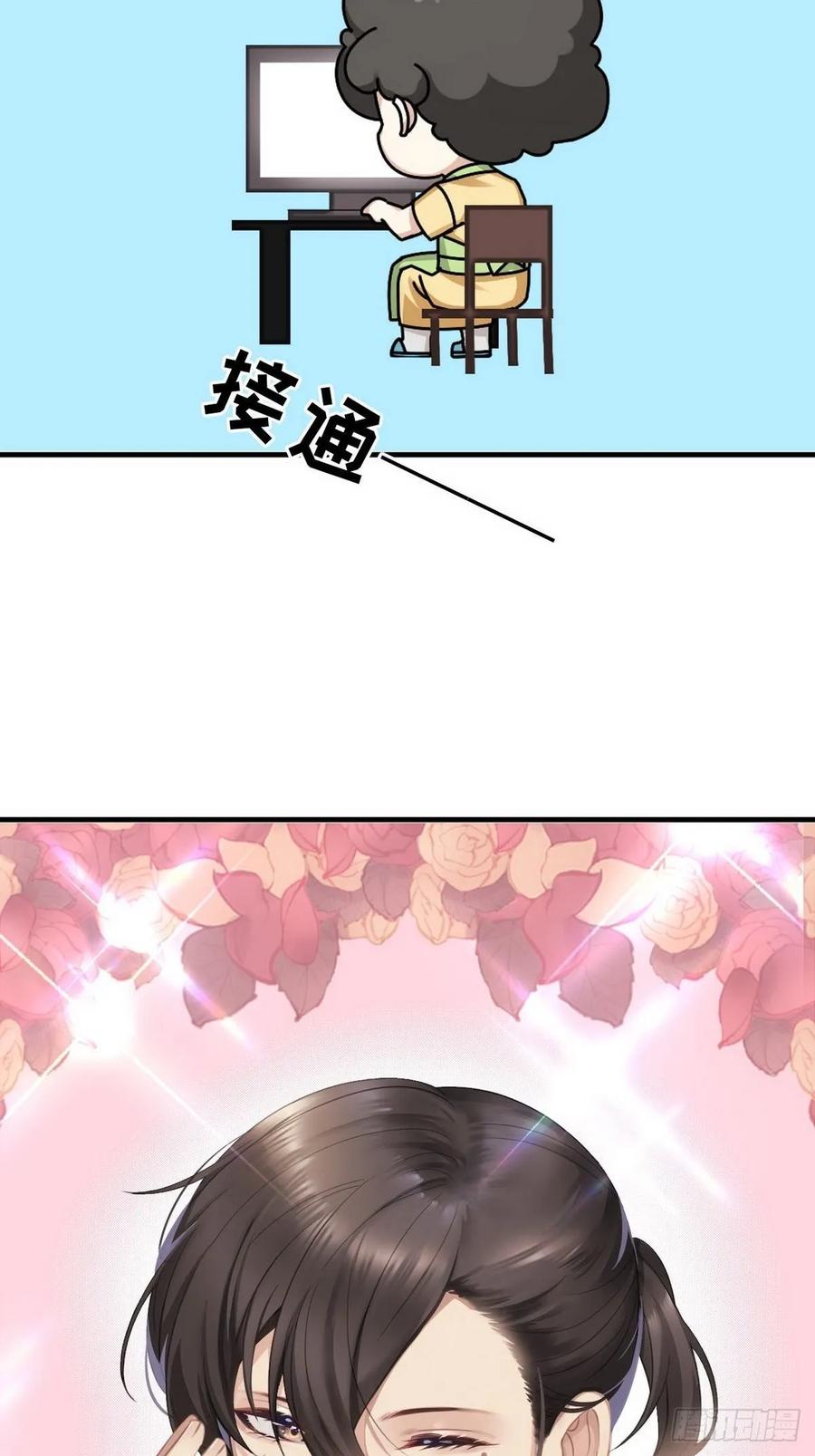 《傲娇奶爸休想逃》12 总裁“夫人” 第51页