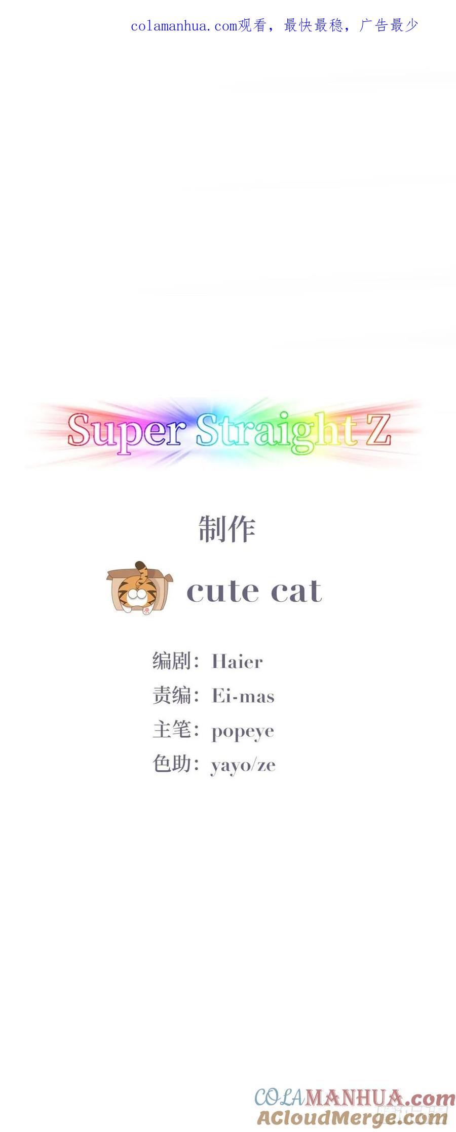 《傲娇奶爸休想逃》12 总裁“夫人” 第1页