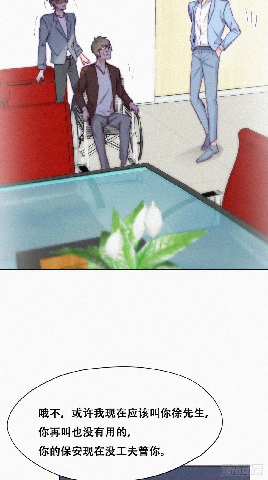 《傲娇奶爸休想逃》137 正面交锋 第12页
