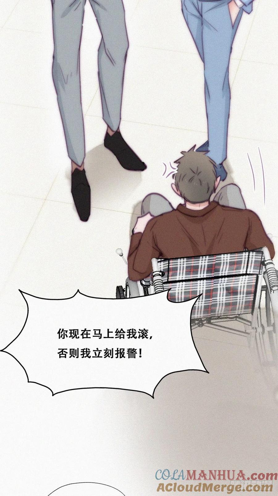 《傲娇奶爸休想逃》137 正面交锋 第22页