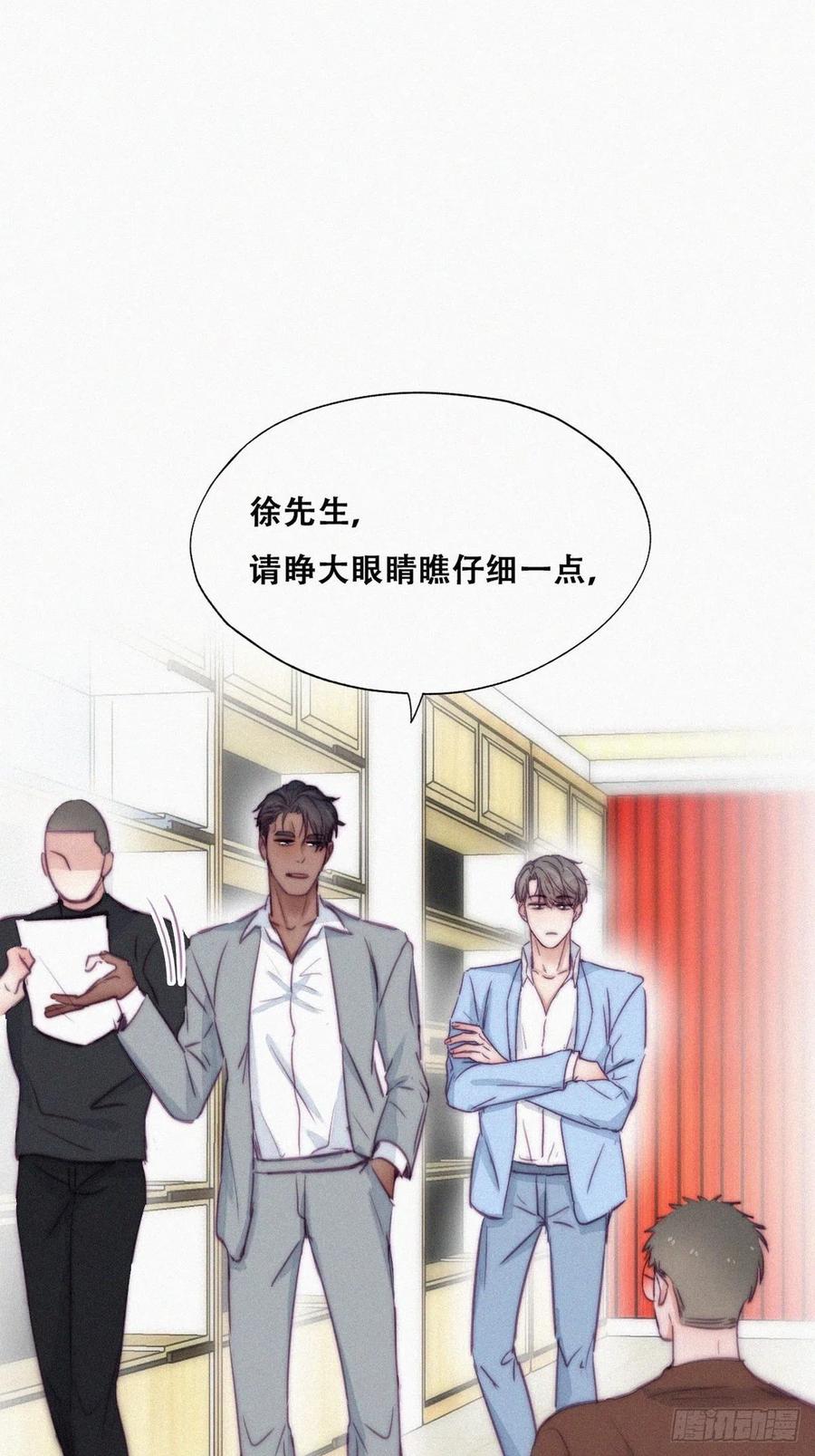 《傲娇奶爸休想逃》137 正面交锋 第39页