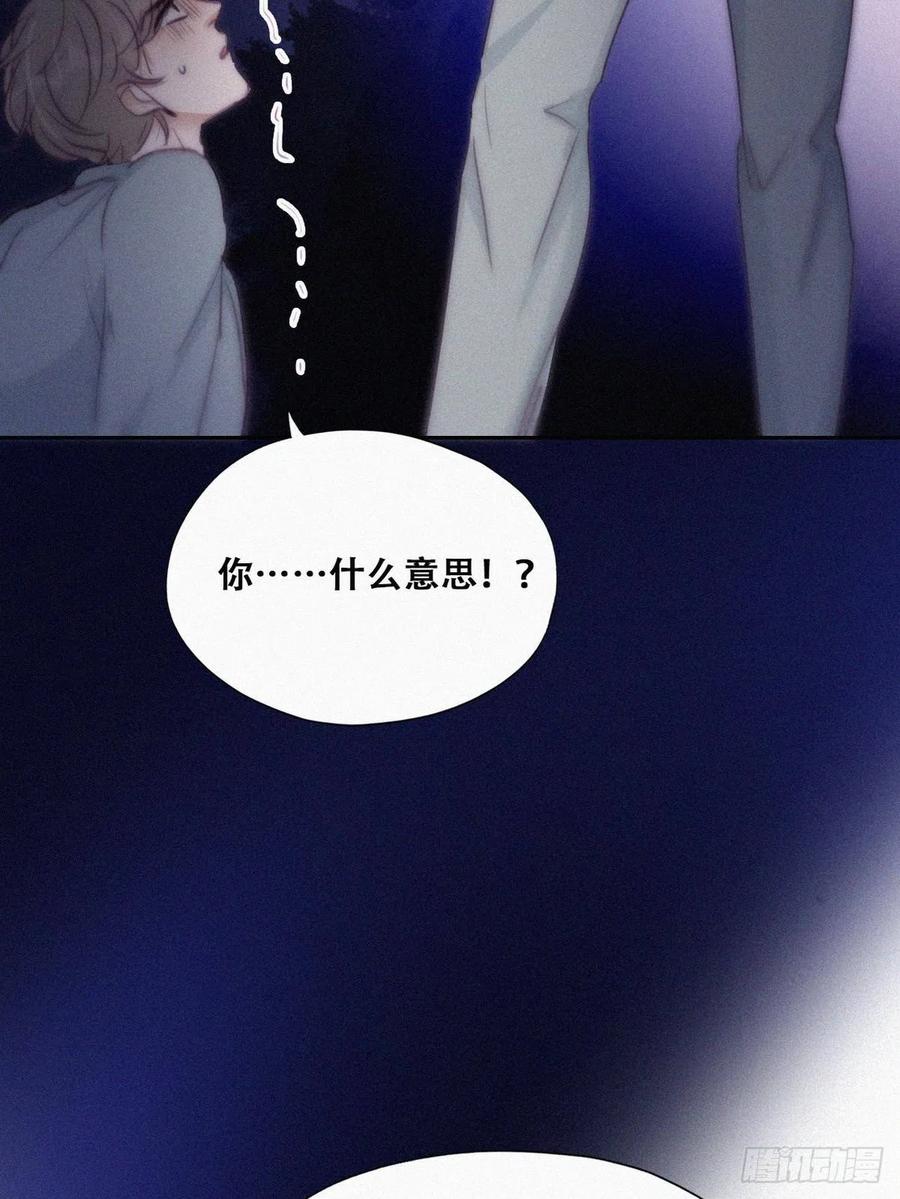 《傲娇奶爸休想逃》137 正面交锋 第56页