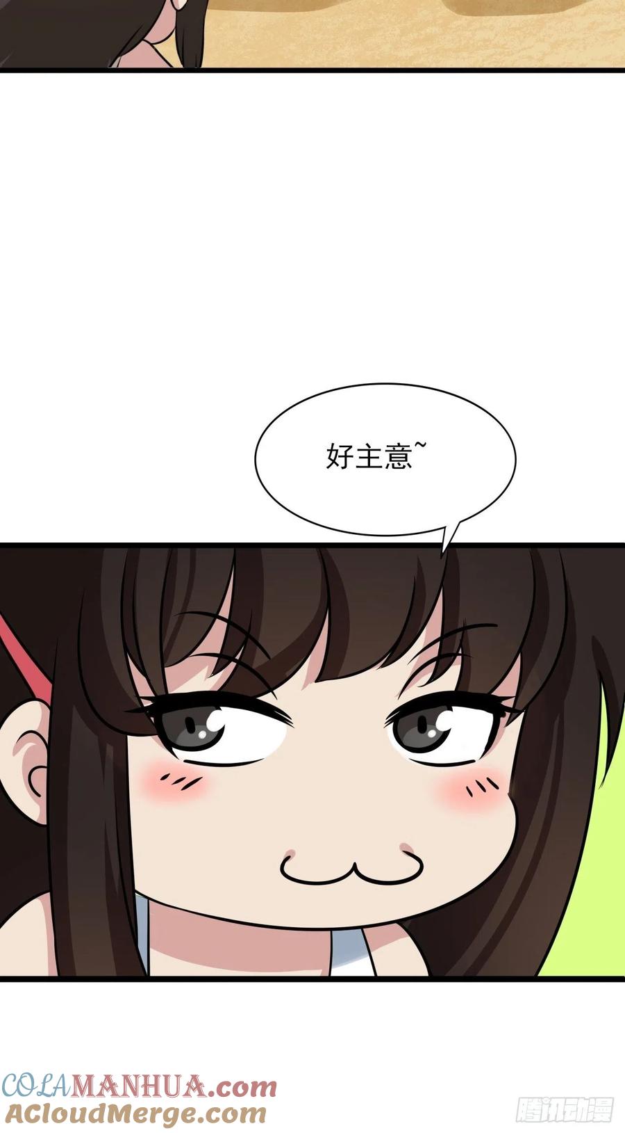 《傲娇奶爸休想逃》137 正面交锋 第64页